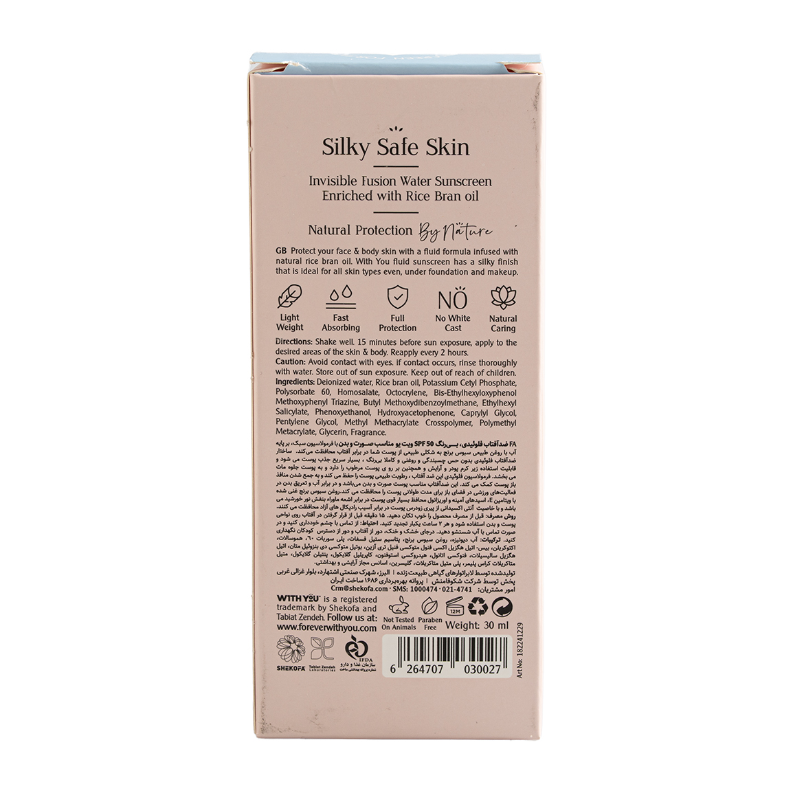 ضد آفتاب فلوئید ویت یو SPF50+ برای پوست صورت و بدن ۳۰ میلی لیتر | عکس 5