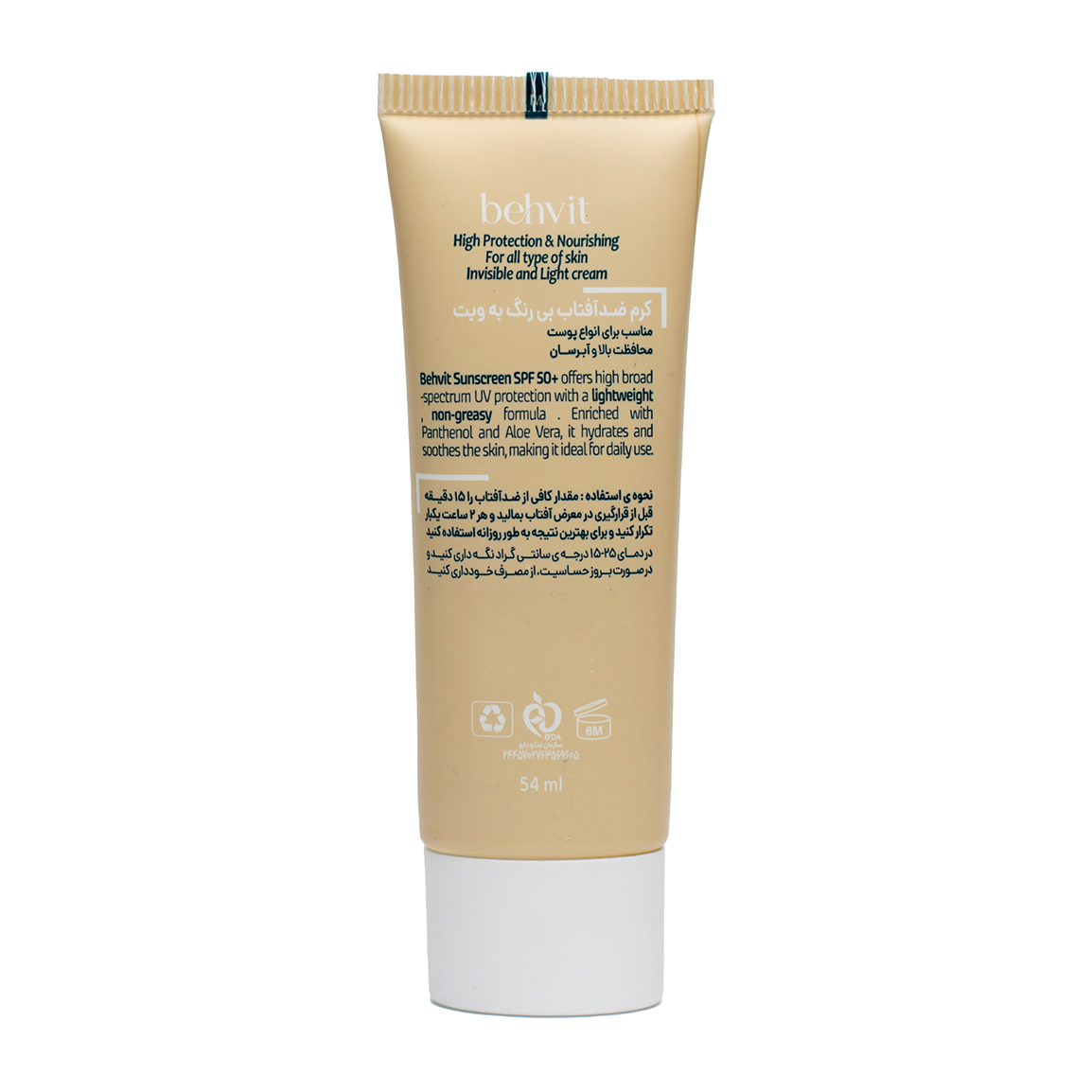 کرم ضد آفتاب به ویت مدل Antioxidant با SPF 50 مناسب انواع پوست ۵۴ میلی لیتر | عکس 2