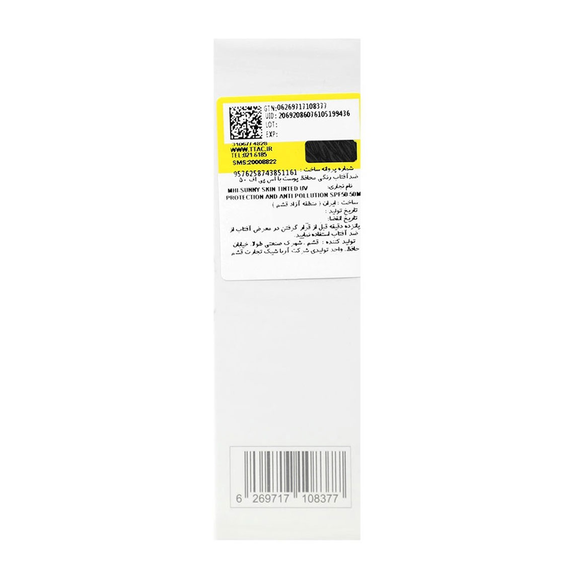 کرم ضد آفتاب رنگی ام اچ آی مدل Sunny Skin SPF50 مناسب همه نوع پوست ۵۰ میلی لیتر | عکس 4