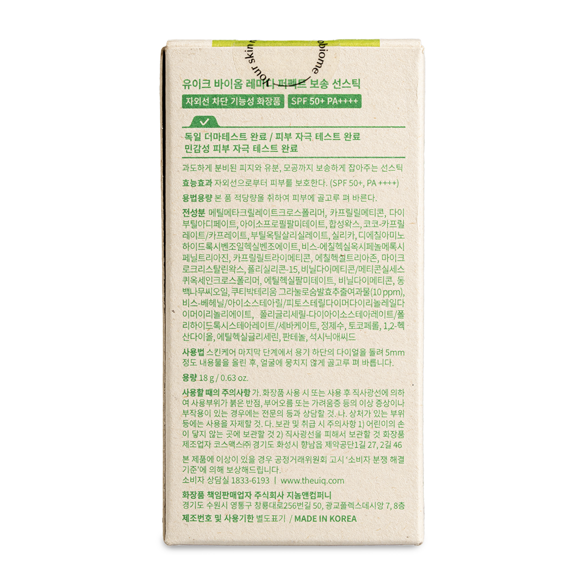 ضد آفتاب استیکی یو آی کیو مدل Biome Remedy با SPF50+ کنترل چربی ۱۸ گرم | عکس 4