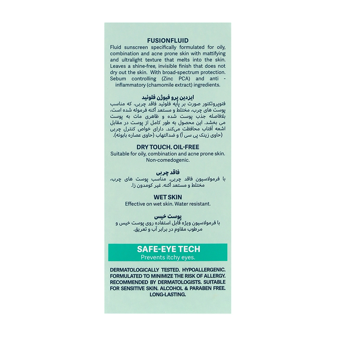 کرم ضد آفتاب ایزدین پرو فیوژن فلوئید SPF50 مناسب پوست چرب ۵۰ میلی لیتر | عکس 3