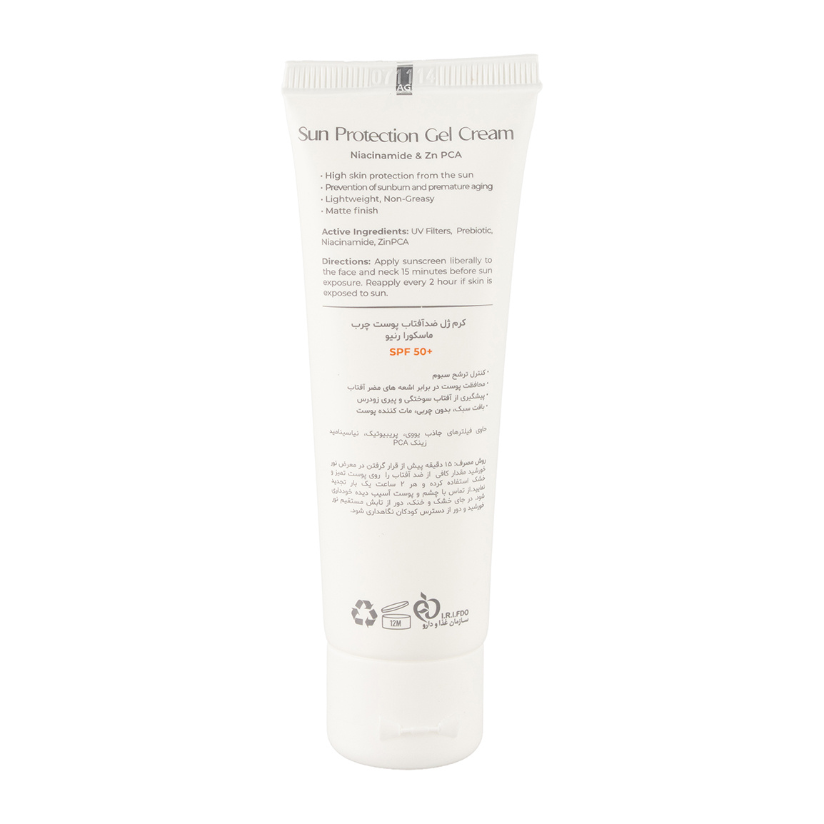 کرم ضد آفتاب ماسکورا مدل Sun Screen Gel SPF50 مناسب پوست چرب ۵۰ میلی لیتر | عکس 3
